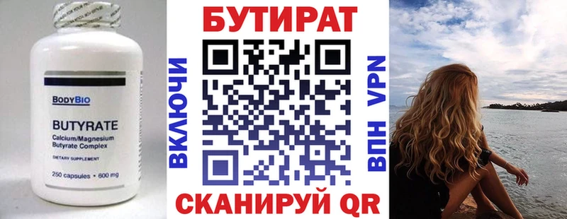OMG маркетплейс  Нахабино  БУТИРАТ оксибутират 